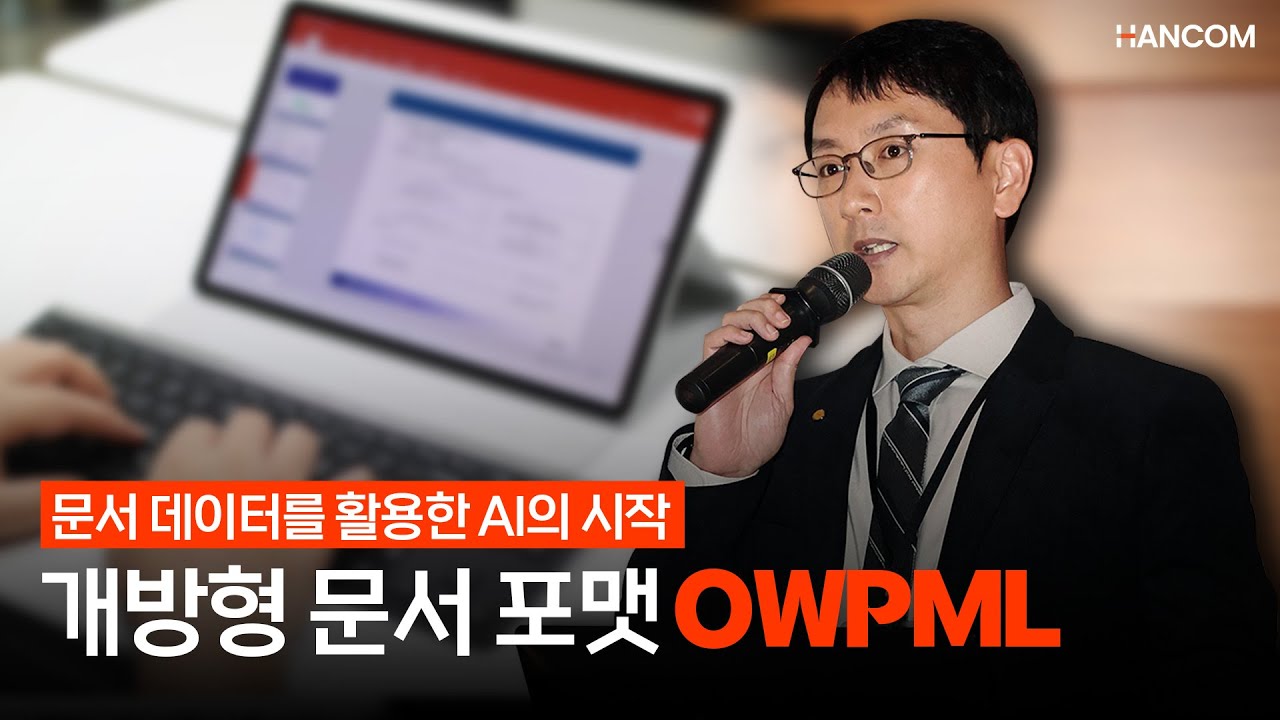 개방형 문서 포맷 OWPML
